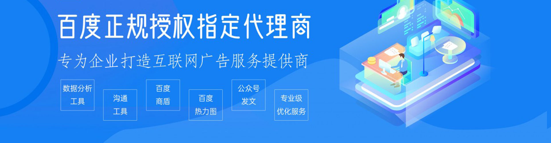 伊通谷歌sem